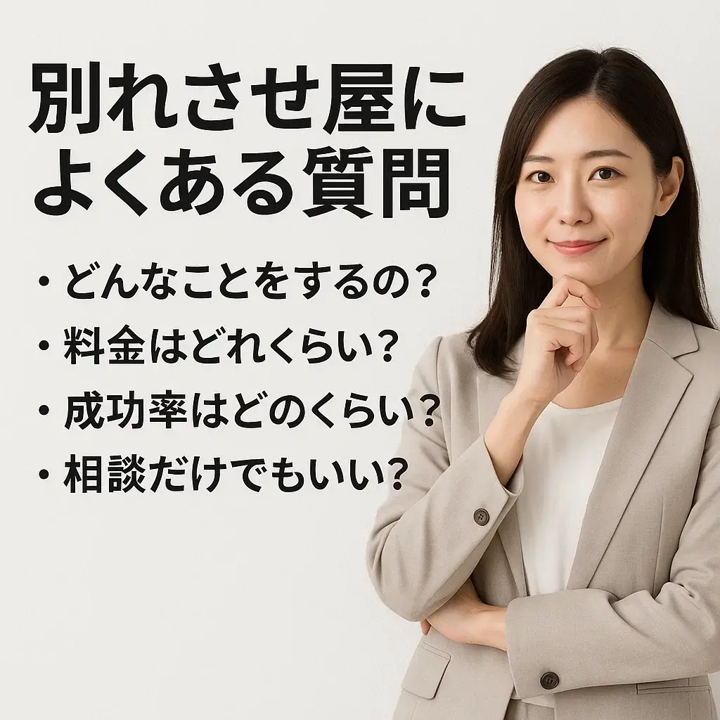 別れさせ屋による行動分析と作戦立案のイメージ 別れさせ屋がターゲットの行動と心理を分析し作戦を組み立てるシーン