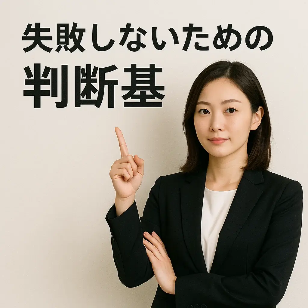 別れさせ屋が収集した情報を精査し次の一手を計画する場面のイラスト